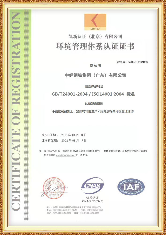 Certificate 3