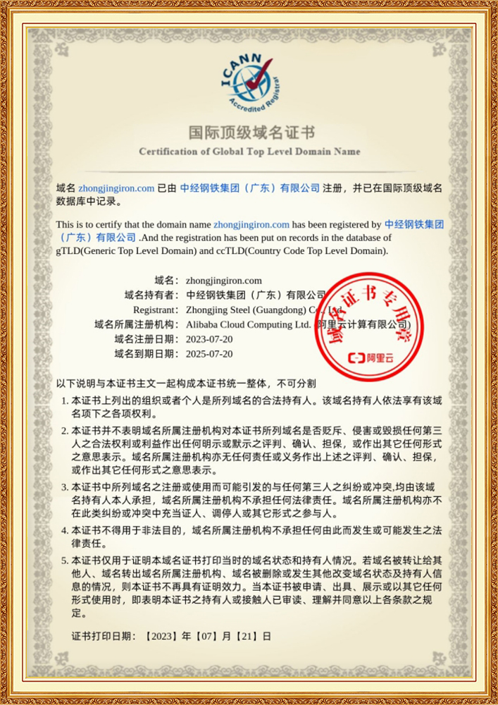 Certificate 5